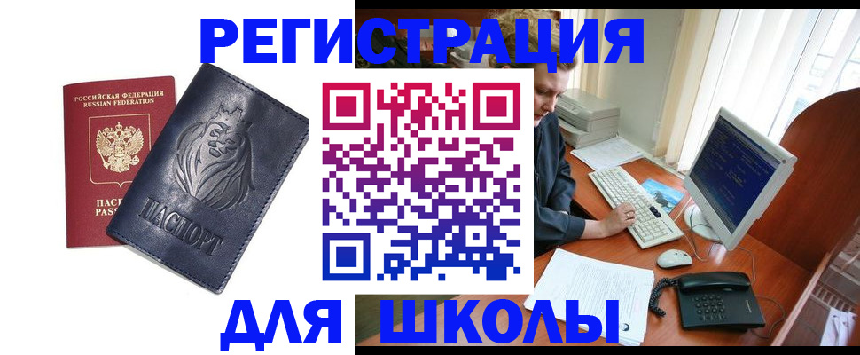 временная регистрация надежно в Белгородской области